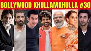 Bollywood Khullam Khulla 30 | KRK #bollywoodgossips #bollywoodnews #bollywood #krkreview #salmankhan