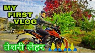 My first vlog | tisri leher | 3rd leher my first vlog |  santosh vlog