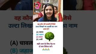 ️IAS interview question ll #ias #ips #upsc #ssc #gk #sscgd #cgl #interview #question #shorts