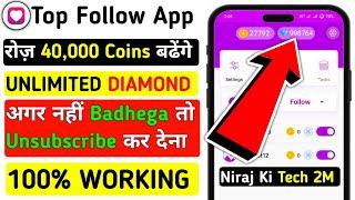  Top Follow App Unlimited Coins Trick  | Top Follow App Unlimited Coins Trick 2025 | Topfollow App