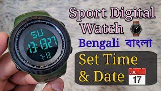 How To Set Time & Date in Digital Sport Watch? (Bengali) সময় ও তারিখ পরিবর্তন করুন (বাংলা)