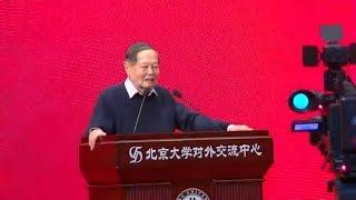 西南联大建校80周年纪念大会，杨振宁演讲：在西南联大学习很幸运