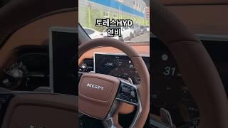 토레스 하이브리드 연비 생각보다 괜찮은 중 입니다.