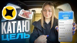 КАТАЮ ЦЕЛЬ НА 55 ВРУЧЕНИЙ В ЯНДЕКС ПРО ДОСТАВКА/Ночной Санкт-Петербург/Работа курьером на своем авто