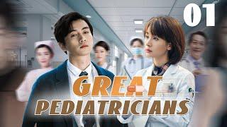 【Multi Sub】 Great Pediatricians EP01 #chenxiao is A Sharp Tongue Doctor #wangziwen #chinesedrama