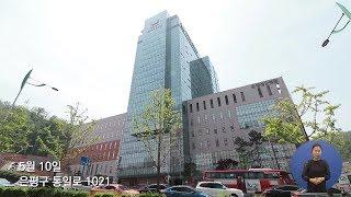 가톨릭대학교 은평성모병원 개원식