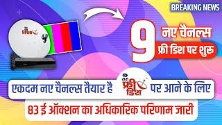 9 NEW CHANNEL LAUNCH | DD Free Dish New Update Today | 83 & 84 E Auction | LIVE UPDATE @DTHSupport