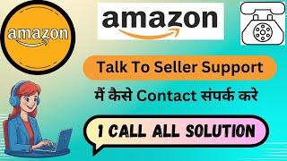 How To Contact Amazon Seller Support | How to Contact Amazon Customer Service 2024 | Amazon Customer