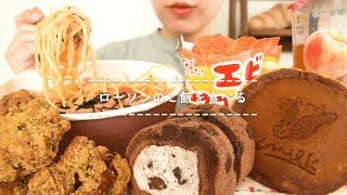 【咀嚼音】ローソンのご飯を食べる【Eating Sounds】