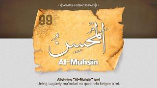 Asmaul husna 99-dars | Al-Muhsin  ismi va uning manolari haqida | Ustoz Abdulloh Zufar