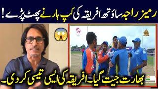 Ramiz Raja Reaction  On India Win T20 World Cup 2024 | Ind Vs SA | Ramiz raja reaction on India win