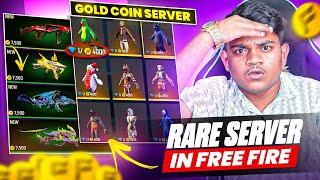 I FOUND RAREST SERVER OF FREE FIRE  | GARENA FREE FIRE | best server for free fire