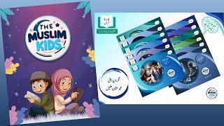 Understand Quran for Kids | The Muslim Kids | Islam360