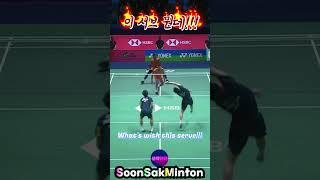 드라이브 서브에 당하면 생기는일! Drive serve!  #badminton #배드민턴 #순삭민턴 #bulutangkis #バドミントン #羽毛球 #배드민턴대회