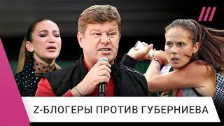 Защитил Касаткину, довел до слез Бузову. Скандалы с Дмитрием Губерниевым