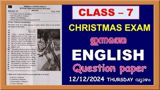 CLASS 7 ENGLISH CHRISTMAS EXAM QUESTION PAPER 2024 | TODAY'S QUESTIONS STD 7 ENGLISH ANSWER KEY