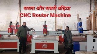 S 1325 ES 3D Wood CNC Router machine in India  79867 73862.