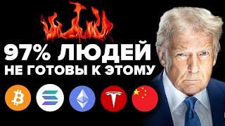 Биткоин 1 064 523$ ЧЕРЕЗ 10 ЛЕТ ?