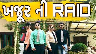 ખજૂર ની RAID | Khajur Bhai | Jigli and Khajur | Khajur Bhai Ni Moj | New Video