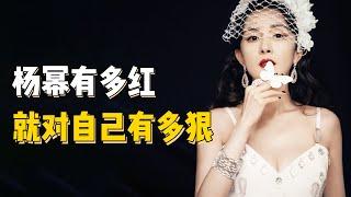 离开前任转身做老板，为对赌协议生吃牛肉，杨幂对自己有多狠？（刘恺威）（赵丽颖）【哇哦娱乐社】