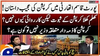 Story of Corruption in PQA - Who is Responsible? - Vawda's Revelations - Hamid Mir - Capital Talk