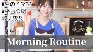 【モーニングルーティン】寒い季節も元気に過ごすための4つの習慣【Morning Routine】