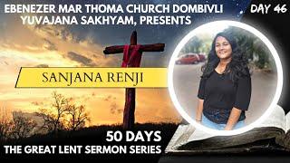 The Great Lent Sermon Series 2023 | Ebenezer Mar Thoma Church Dombivli | Day 46