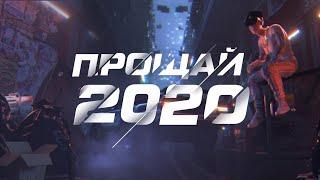 Мастерская Исаева 2020 Rewind