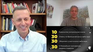 Мастер-класс Александра Фридмана «Как успевать без стресса»