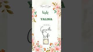 Yalina Name Meaning  || Fasana_E_Urdu #shorts