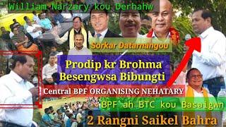 Prodip kr Brohma. Central BPF Organising Nehatari. Besengwsa Bibungti 2 rangni Saikel bahra Lana