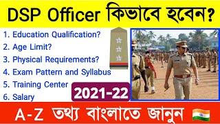 How To Become DSP Officer in West Bengal || DSP Officer কিভাবে হবেন [ Full Information in Bengali]