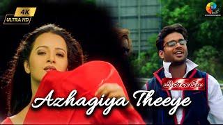 Minnale - Azhagiya Theeye 4K Official Video | Harris Jayaraj | Madhavan | Gautham V Menon