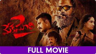 Meka Suri 2 - Telugu Full Movie - Abhinay, Lirisha, Shravan, Pramod, ACP Arjun