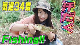 野池で女子と汗だく Fishing！！！！気温34度のREAL Fishing!! 釣りガール＠みそらーめん