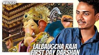 Mumbai Cha Raja |  Lalbaugcha Raja First Day Darshan | Charan Sparsh | 2024 | Ganpati Bappa Moryaa 