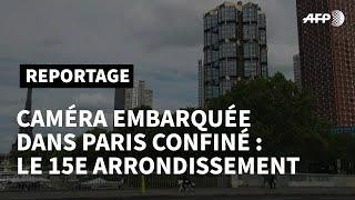 Caméra embarquée dans Paris confiné: balade dans le 15ème arrondissement | AFP