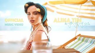Alina Tim — Кукуруза (Official Video)