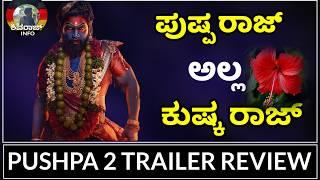 Pushpa 2 Trailer Review In Kannada | Shivaraj Info