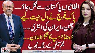 Pakistan Vs Afghanistan | China, Iran Entry | Trump Warns | PTI in action | Sethi Se Sawal