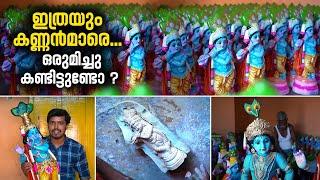 Kannan is ready here to see Kannikan Making Krishna statues Statue Making | vishu special | Palakkad