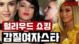 헐리우드 최악의, 상상초월 #갑질연예인 TOP5! 전혀 예상하지 못했던 양의 탈을 쓴 갑질 연예인 공개! #할리우드갑질최악스타 1탄