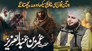 Umer BN Abdulazeez's Khelafat Is the MOST Important in Islamic History