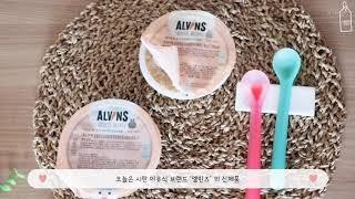 프리미엄 시판 이유식 엘빈즈 클래식 시그니처(중기2단계) alvins baby meal