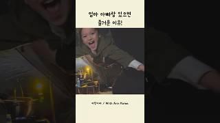 아빠 허리가 일찍 작살나는 이유