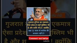 Modi ji status #viral #shorts #trending #news #viralnews #music #remix #bass #love