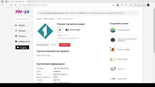 Первое городское радио – слушать онлайн бесплатно