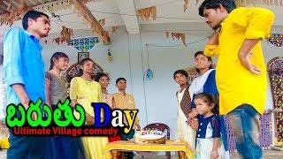 Village Creative Birth Day | Ultimate village Comedy | Creative Thinks