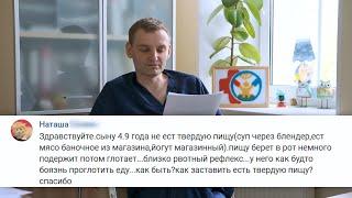 Детский невролог Денис Сергеевич Смирнов отвечает на вопросы подписчиков