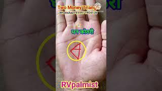 Double Money Triangle || #astrology #fortunetelling #indianpalmistry #palmistry #rvpalmist